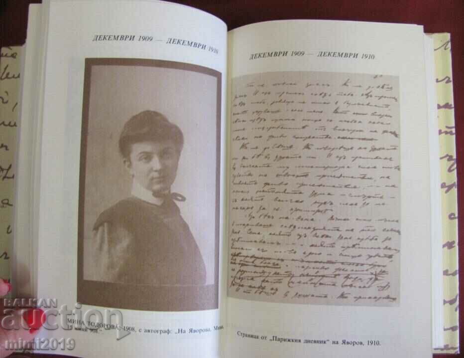 1983 Letters and Documents Laura-Yavorov - 6 1983 Letters and Documents Laura-Yavorov - 6