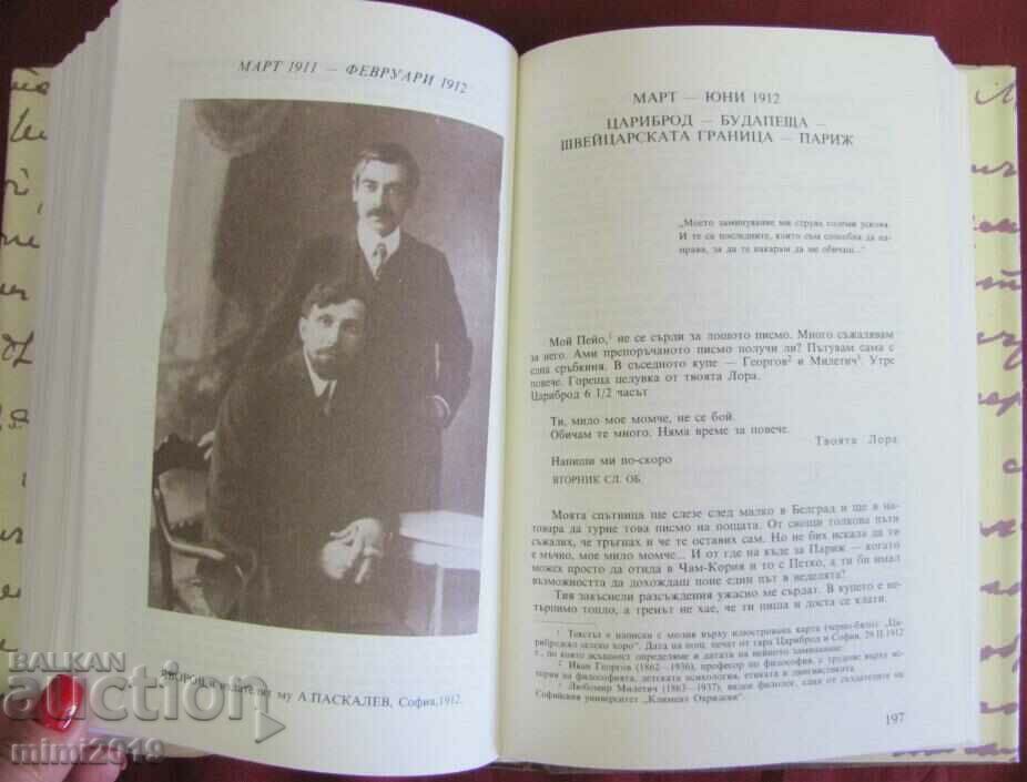 1983 Letters and Documents Laura-Yavorov - 7 1983 Letters and Documents Laura-Yavorov - 7