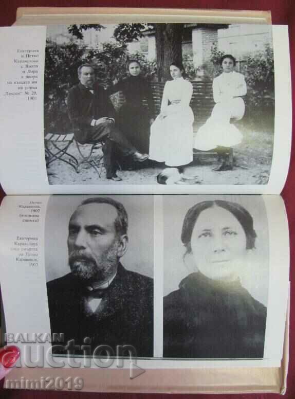 Delivery of 1984 Book-Like an Ancient Tragedy Ekaterina Karavelova Delivery of 1984 Book-Like an Ancient Tragedy Ekaterina Karavelova