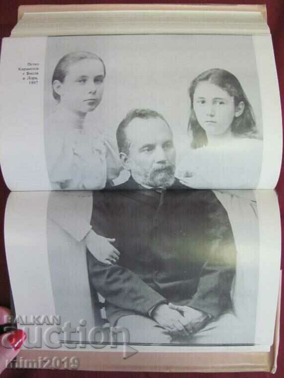 1984 Book-Like an Ancient Tragedy Ekaterina Karavelova - 6 1984 Book-Like an Ancient Tragedy Ekaterina Karavelova - 6