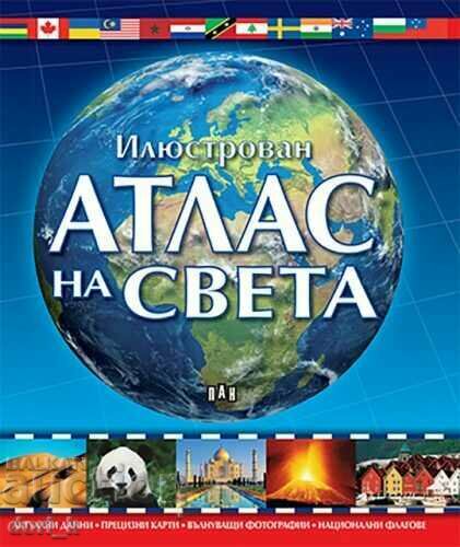 Atlas ilustrat al lumii