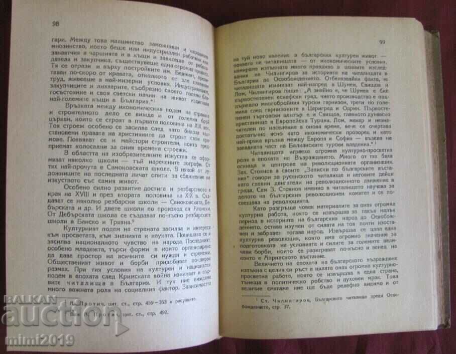 Delivery of 1950 Book-The Bulgarian Revival Jacques Nathan Delivery of 1950 Book-The Bulgarian Revival Jacques Nathan