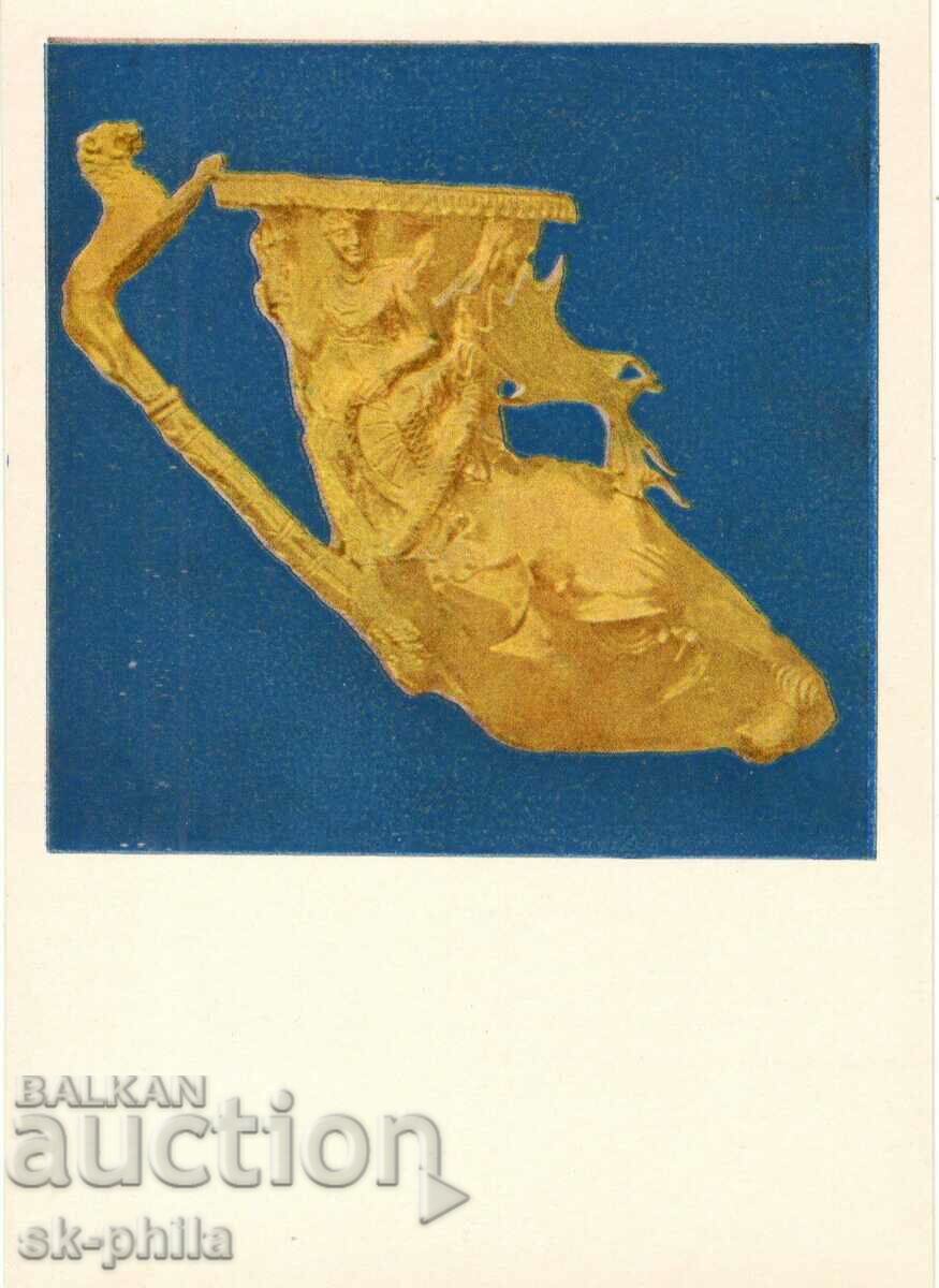 Стара картичка - Панагюрското златно съкровище - Ритон