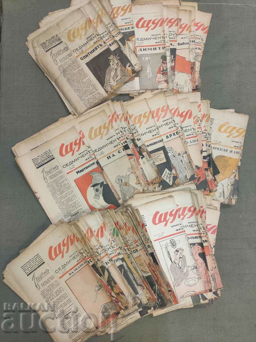 Shturetse newspaper collection with price 2200.00 BGN | € 1124.84