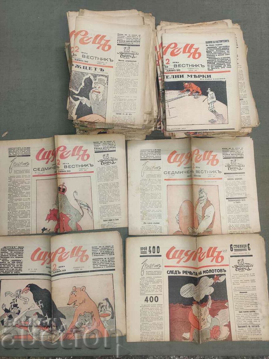 Auction  Shturetse newspaper collection