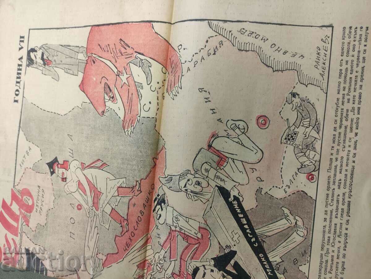 Delivery of Shturetse newspaper collection