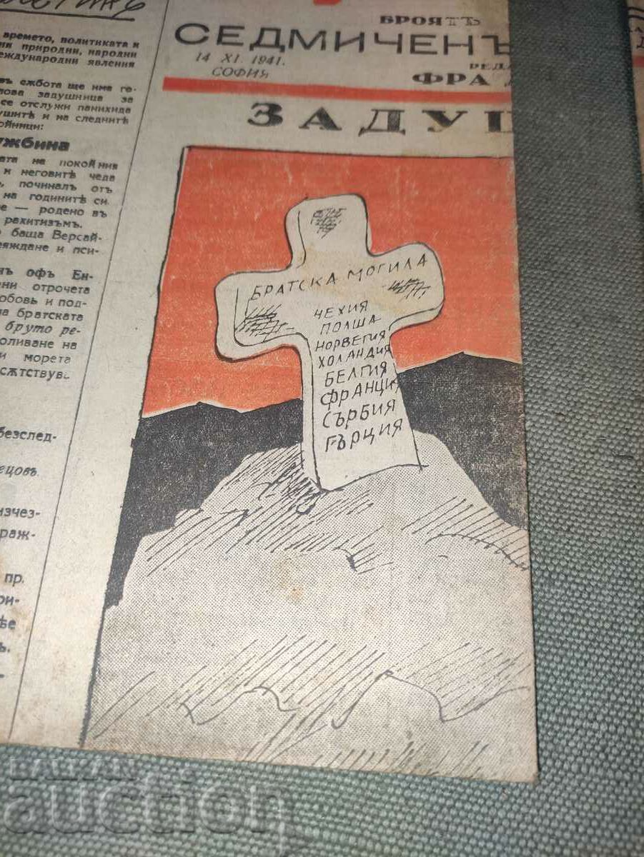 Shturetse newspaper collection - 5