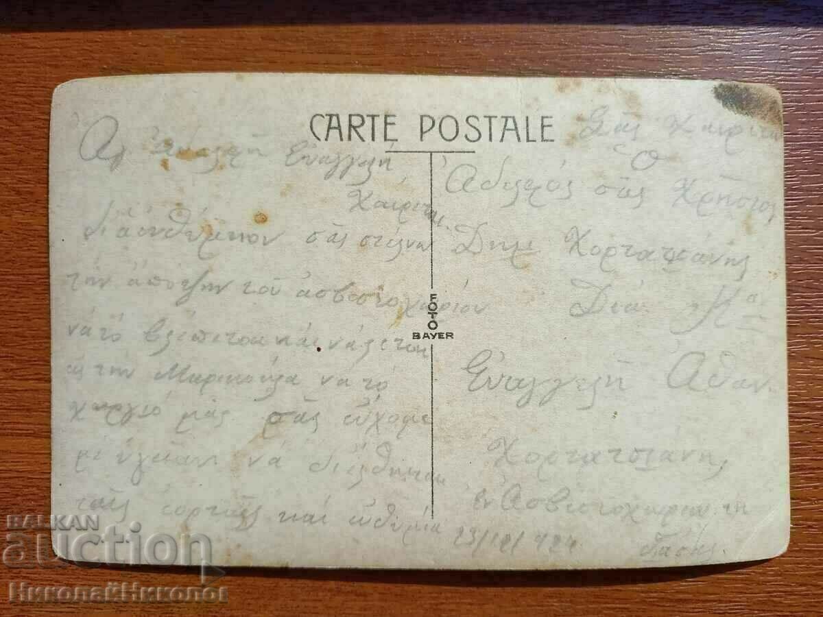 1924 OLD PHOTO GREECE MACEDONIA Ασβεστοχορι PEIZANOVO G34 with price 39.00 BGN | € 19.94 1924 OLD PHOTO GREECE MACEDONIA Ασβεστοχορι PEIZANOVO G34 with price 39.00 BGN | € 19.94