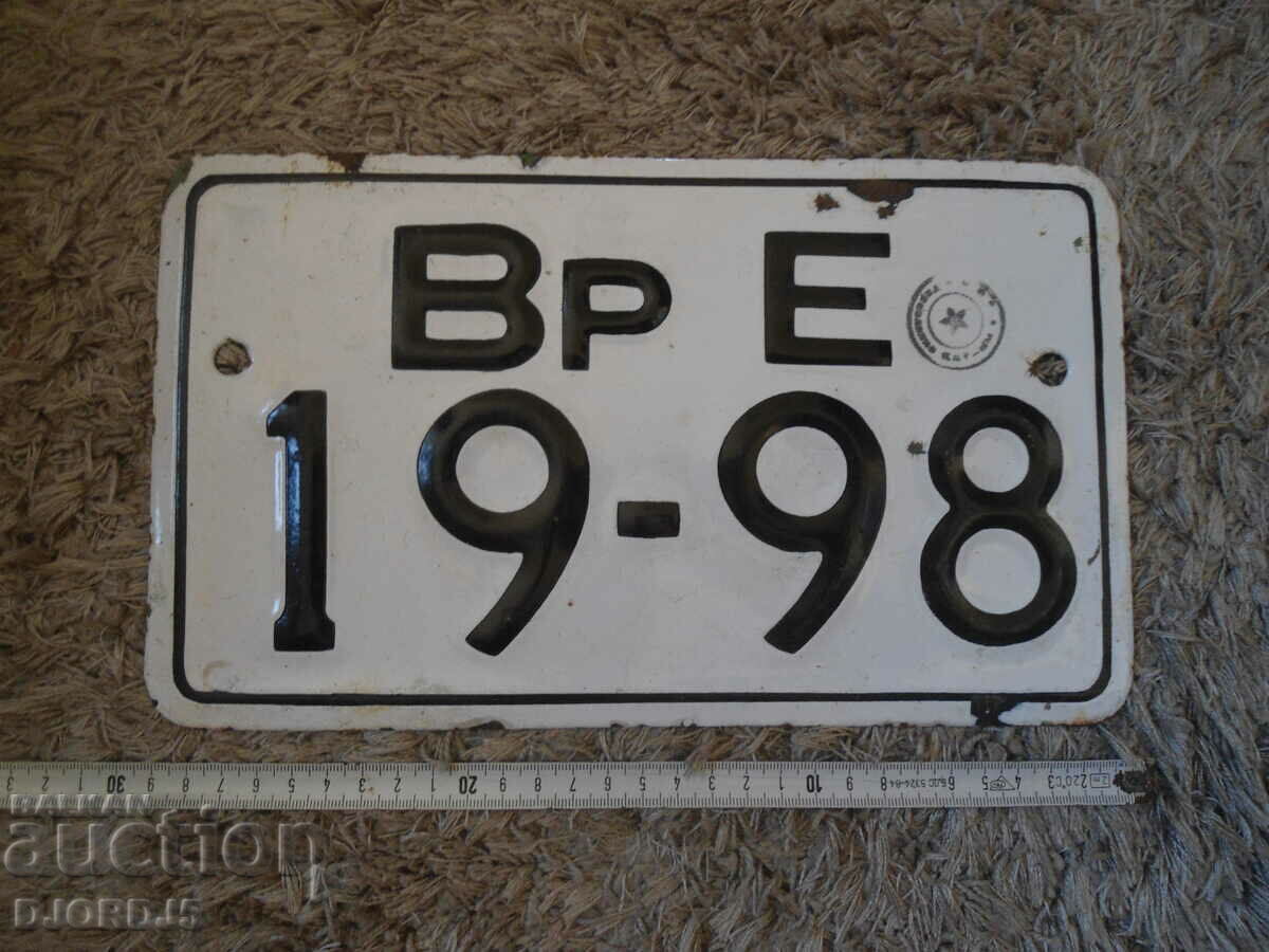 Стара табела с цена 25.00 лв. | € 12.78 Стара табела с цена 25.00 лв. | € 12.78