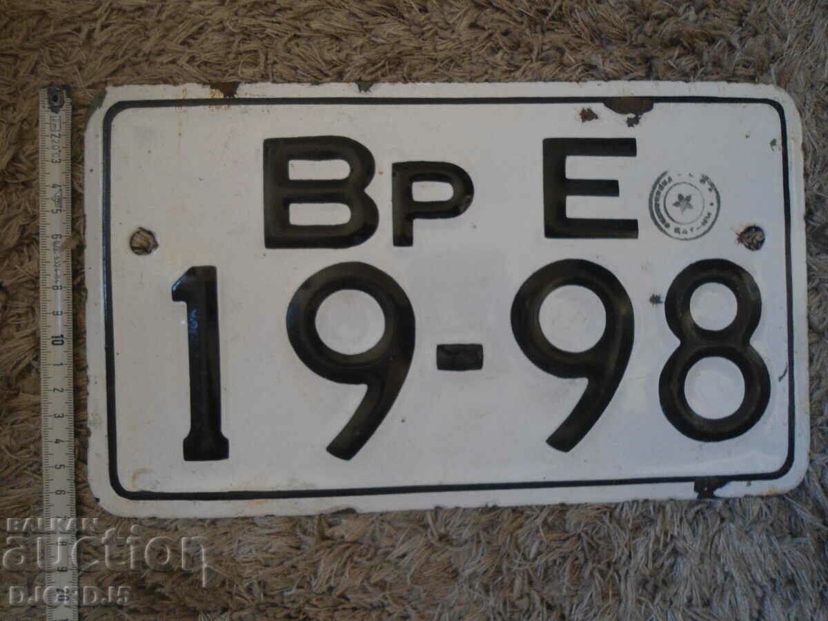 Аукцион Стара табела Аукцион Стара табела