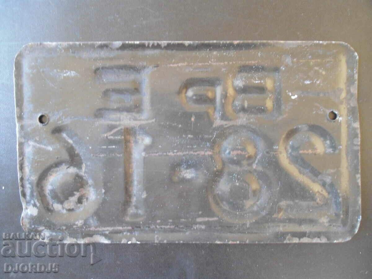 παλιά πλάκα με τιμή 5.00 BGN | € 2.56 παλιά πλάκα με τιμή 5.00 BGN | € 2.56