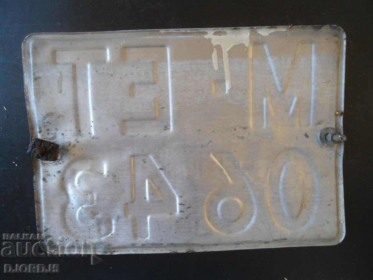 Стара табела с цена 20.00 лв. | € 10.23 Стара табела с цена 20.00 лв. | € 10.23