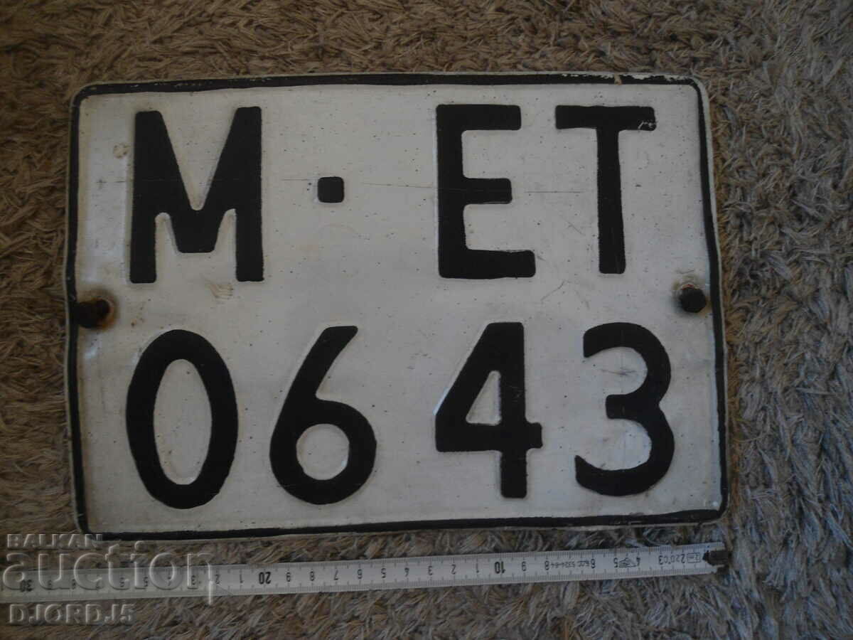 Аукцион Стара табела Аукцион Стара табела