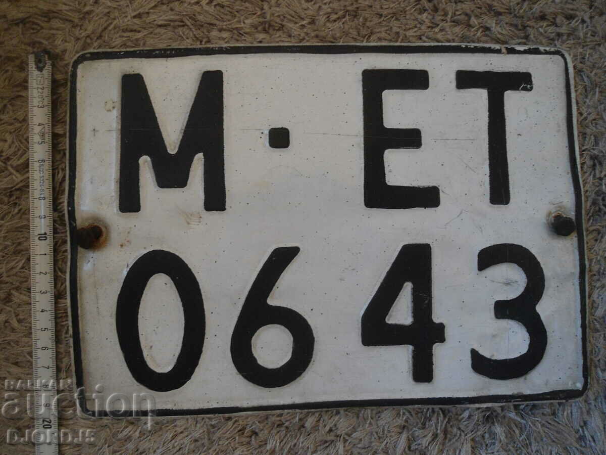 Доставка на Стара табела Доставка на Стара табела