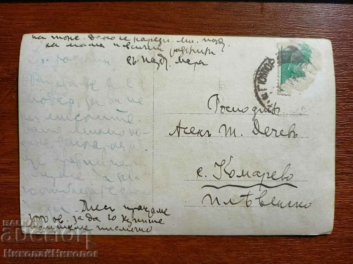 СТАРА СНИМКА ГЪРЦИЯ МАКЕДОНИЯ ГЮМЮРДЖИНА КОМОТИНИ Г348 с цена € 19.00 | 37.16 лв.