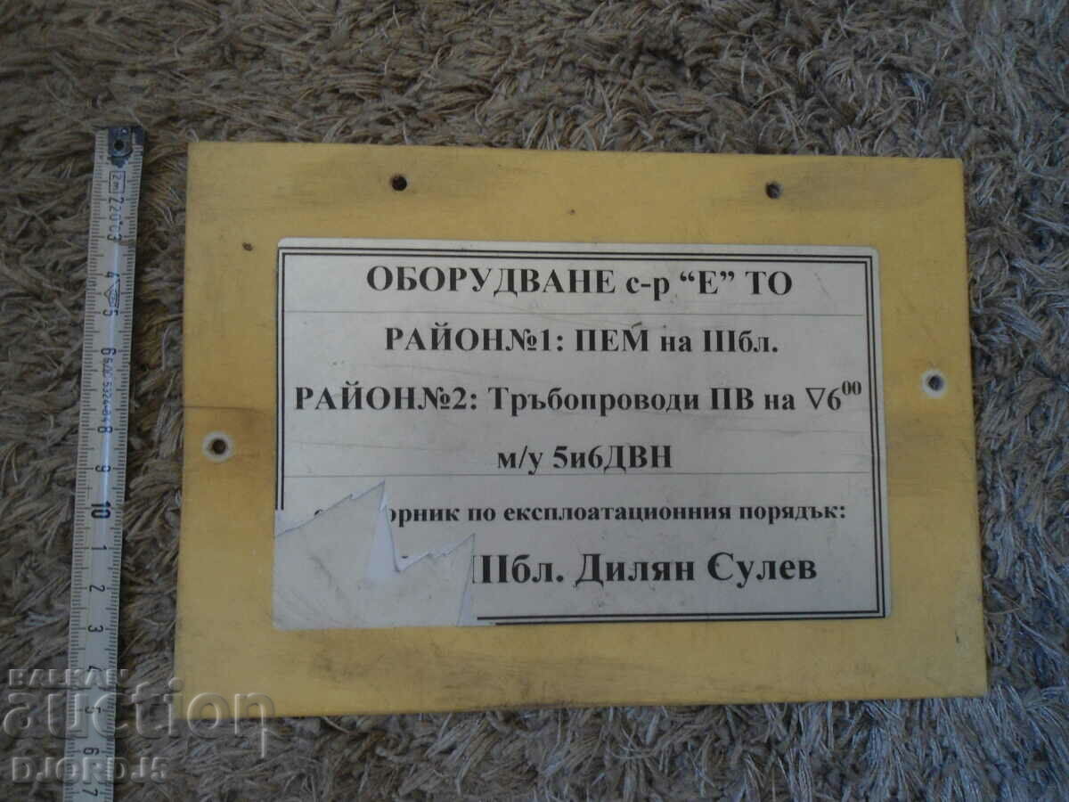 Auction An old plastic sign Auction An old plastic sign