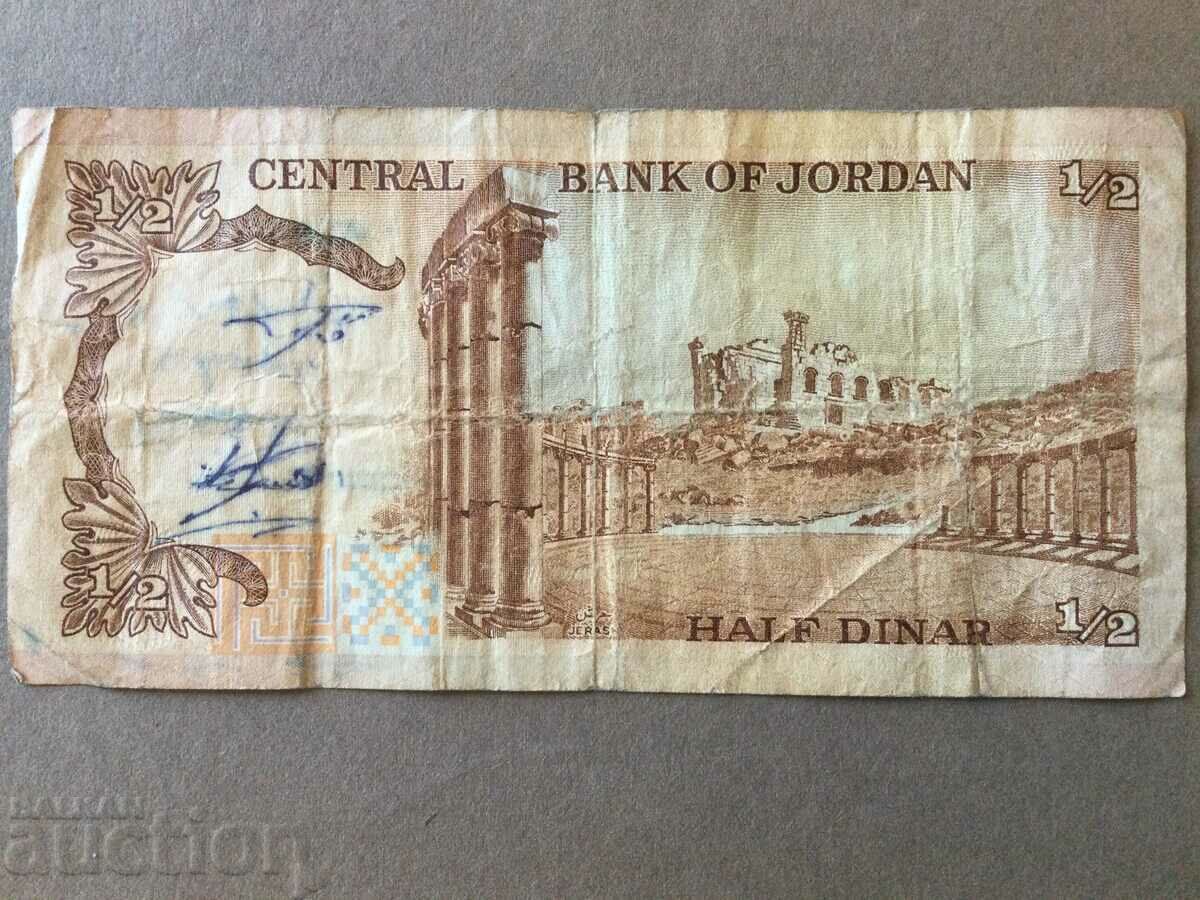 Ιορδανία 1/2 Δηνάριο με τιμή 19.00 BGN | € 9.71 Ιορδανία 1/2 Δηνάριο με τιμή 19.00 BGN | € 9.71