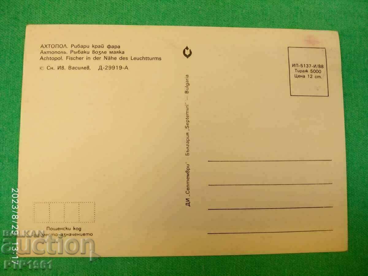 Marea Neagră-Ahtopol cu preț € 1.00 | 1.96 BGN Marea Neagră-Ahtopol cu preț € 1.00 | 1.96 BGN