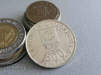 Moneda - Grecia - 500 drahme Atena (Olimpiade) | 2000