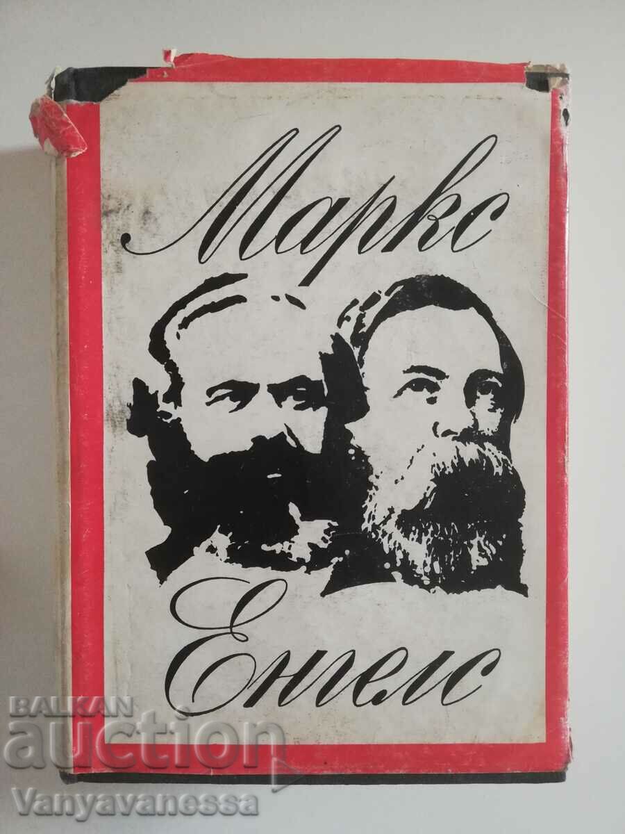 Book Marx Engels 16 vol