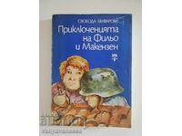 Книга Приключенията на Фильо и Макензин