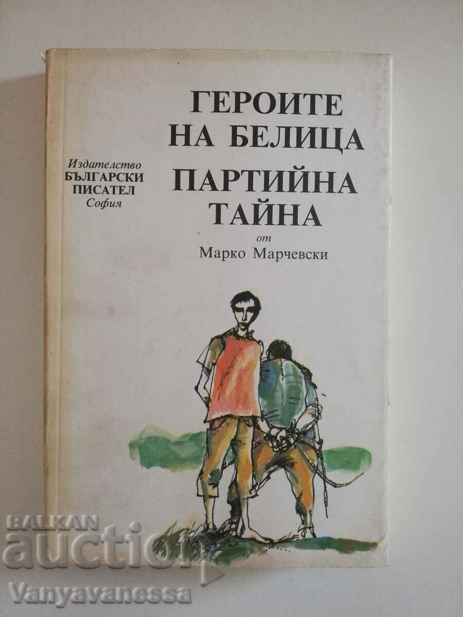 Βιβλίο The Heroes of Belitsa, Party Secret