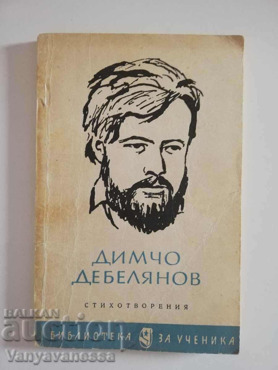 Cartea poezii Dimcho Debelyanov