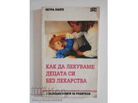 Книга Как да лекуаме децата си без лекарства