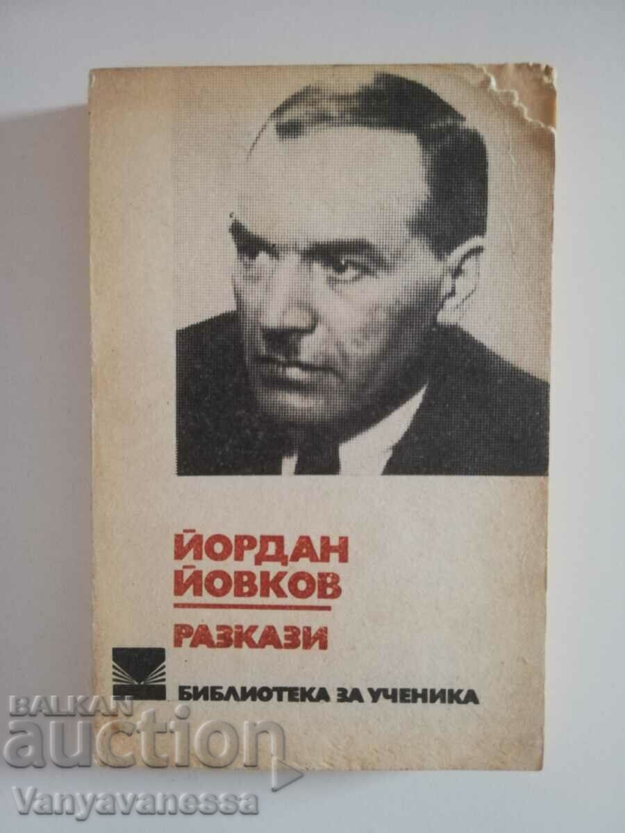 Βιβλίο ιστορίες του Γιόρνταν Γιόβκοφ