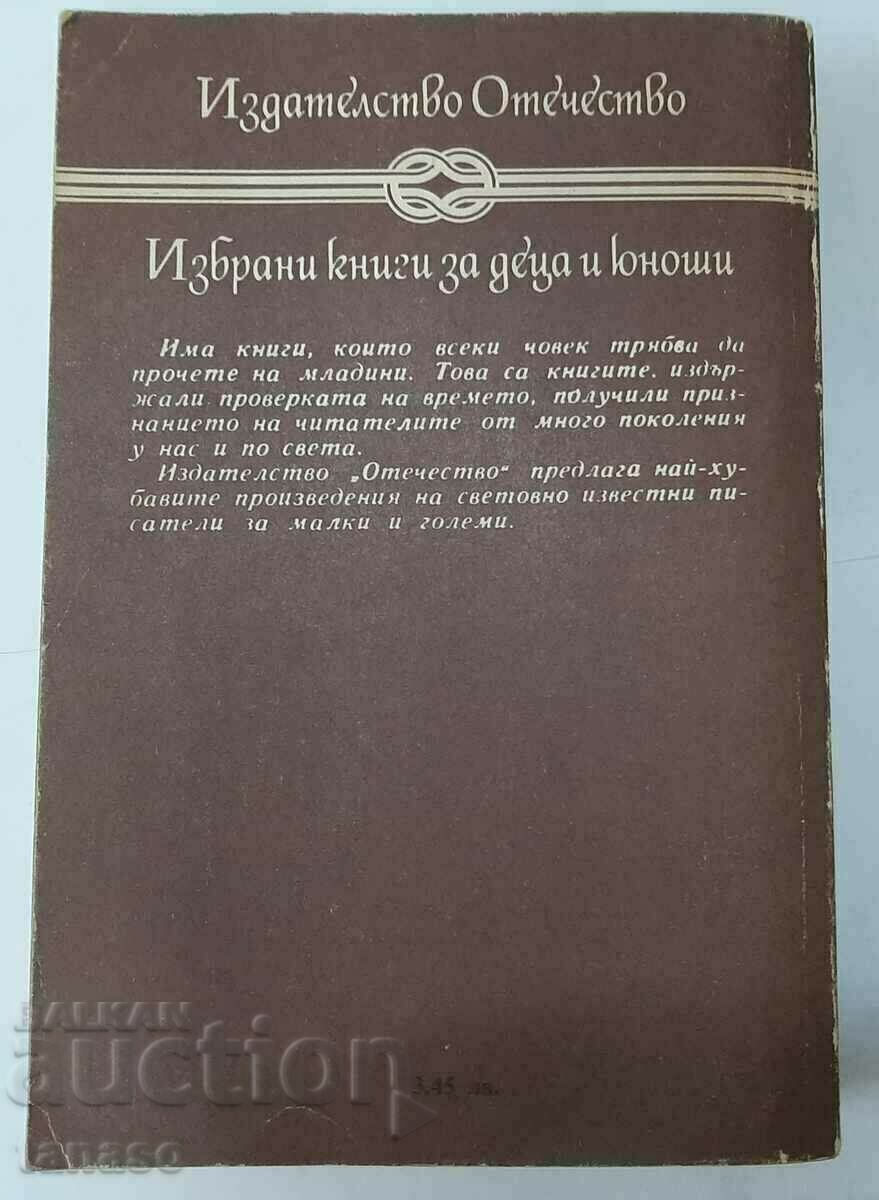 Viet, Charlotte Brontë(12.6) with price 5.00 BGN | € 2.56 Viet, Charlotte Brontë(12.6) with price 5.00 BGN | € 2.56