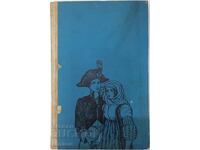 Arhipelagul în flăcări, Jules Verne (12.6)