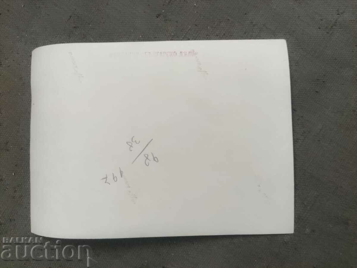 Bulgarian Affairs Foundation with price 50.00 BGN | € 25.56 Bulgarian Affairs Foundation with price 50.00 BGN | € 25.56