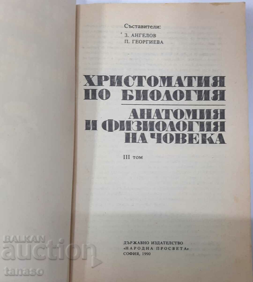 Ιστορία της Βιολογίας Τόμος 3 Ανατομία και Φυσιολογία (12.6) με τιμή 5.00 BGN | € 2.56 Ιστορία της Βιολογίας Τόμος 3 Ανατομία και Φυσιολογία (12.6) με τιμή 5.00 BGN | € 2.56
