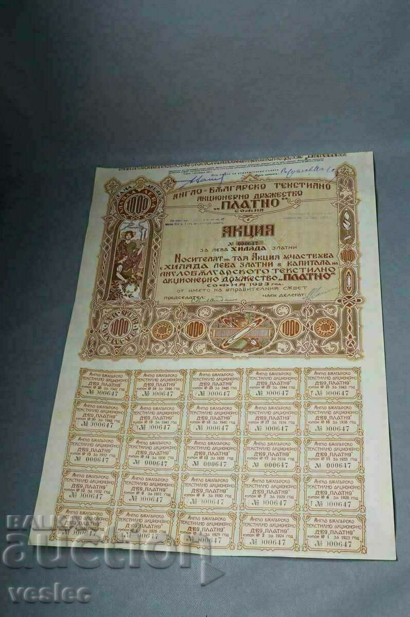 1923 Акция Англо-Българско текстилно д-во Платно 1000зл.лева