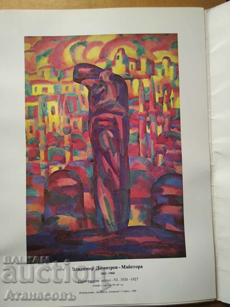 Vladimir Dimitrov Master Unknown works - 5