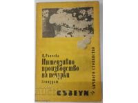Producția intensivă de ciuperci (12,6)
