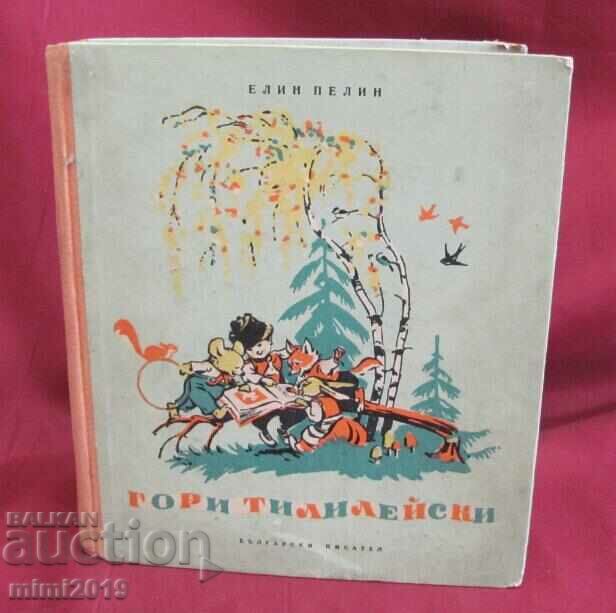 1954 Cartea pentru copii - Gori Tilileyski Elin Pelin