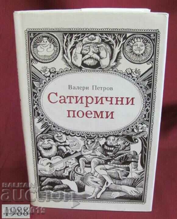 1988г. Книга- Сатирични Поеми Валери Петров