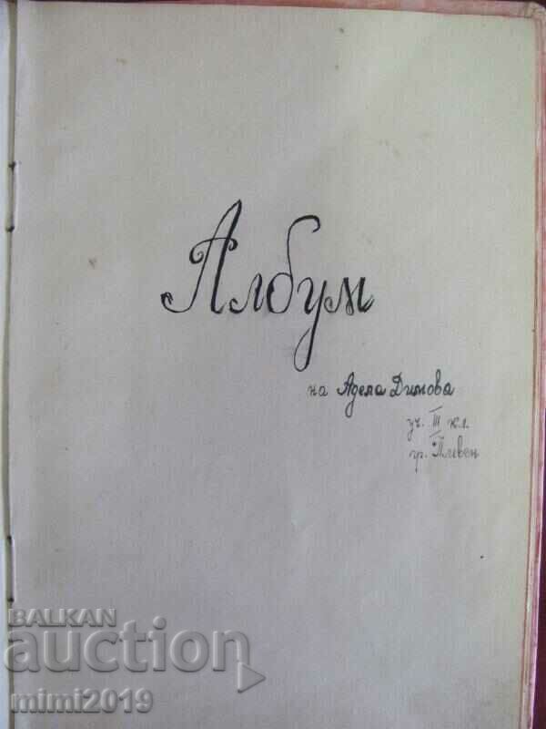 1945 Album-Diary with Original Drawings with price 37.50 BGN | € 19.17