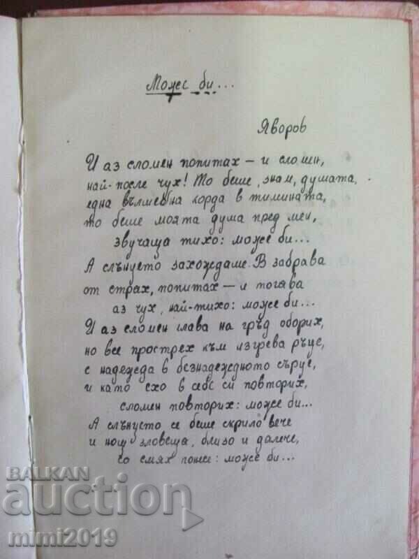 Delivery of 1945 Album-Diary with Original Drawings