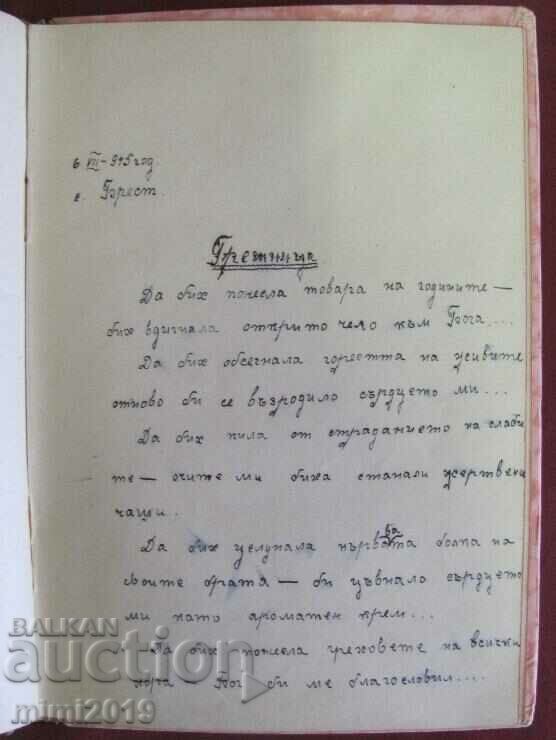 1945 Album-Diary with Original Drawings - 6