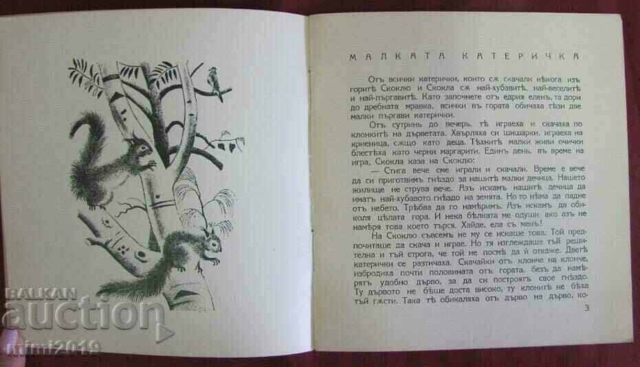 Auction Old Children's Book - The Little Squirrel Auction Old Children's Book - The Little Squirrel