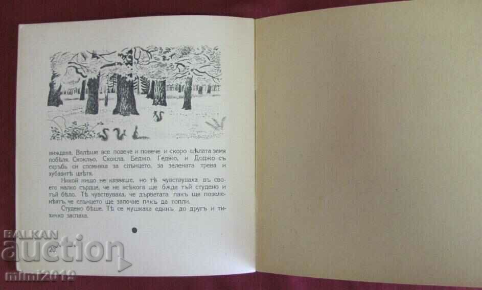 Old Children's Book - The Little Squirrel - 7 Old Children's Book - The Little Squirrel - 7