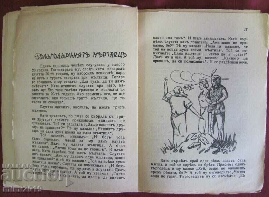 Auction  Old Children's Book - Mara Cinderella tales