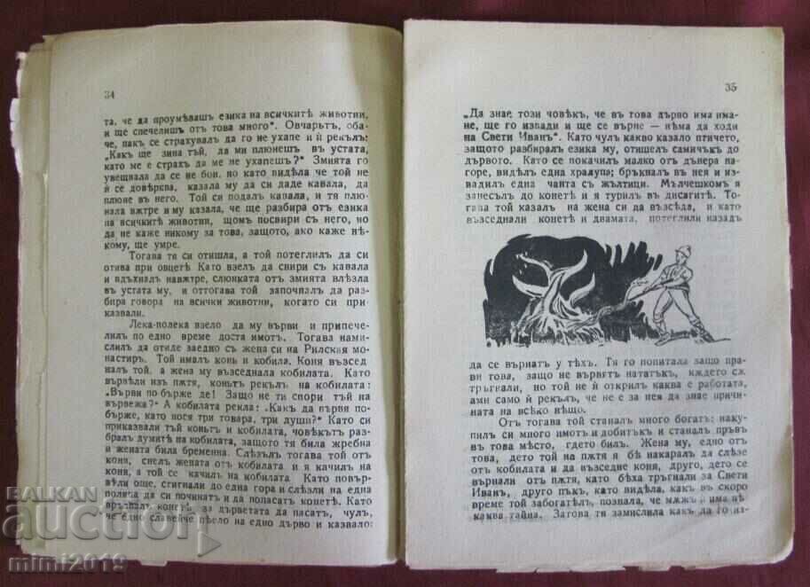 Old Children's Book - Mara Cinderella tales - 6