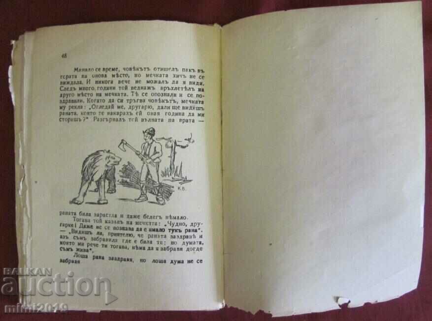 Old Children's Book - Mara Cinderella tales - 7