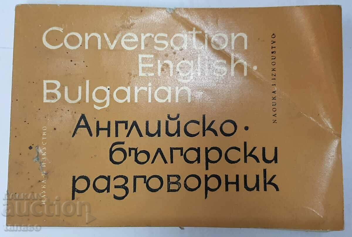 Manual de conversații engleză-bulgară, colectiv (12.6)