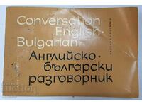 Manual de conversații engleză-bulgară, colectiv (12.6)