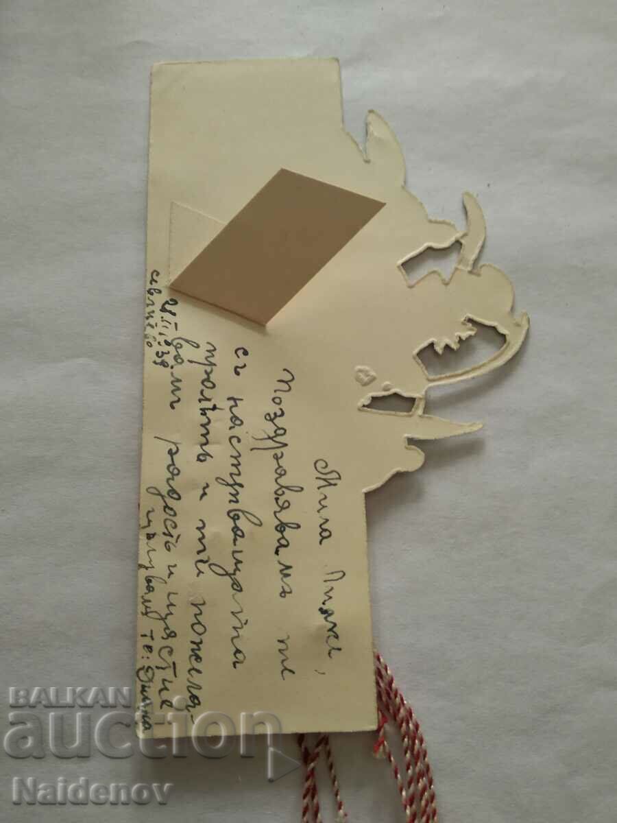 Auction Stara Martenitsa Tsarist time 1939 Auction Stara Martenitsa Tsarist time 1939