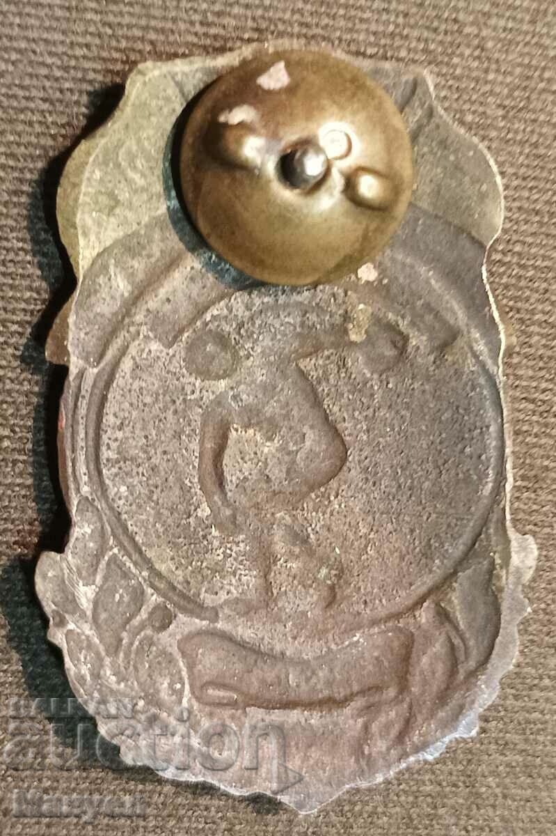 A rare badge. with price 230.00 BGN | € 117.60 A rare badge. with price 230.00 BGN | € 117.60